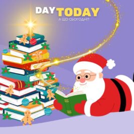 Різдвяні книги оновлена добірка Добірка теплих книжок для зимового періоду