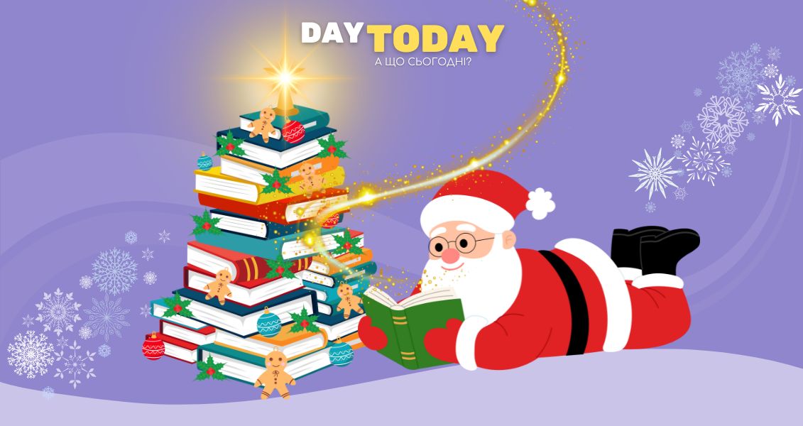 Різдвяні книги - добірка теплих книжок