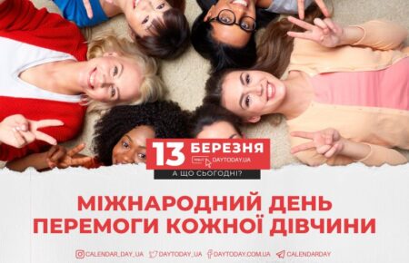 13 bereznia
