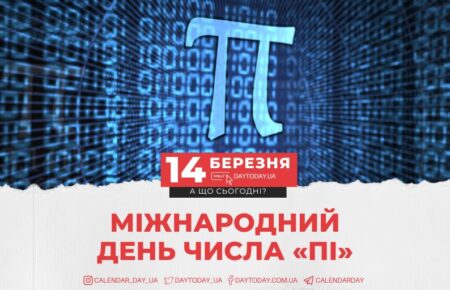 14 bereznia