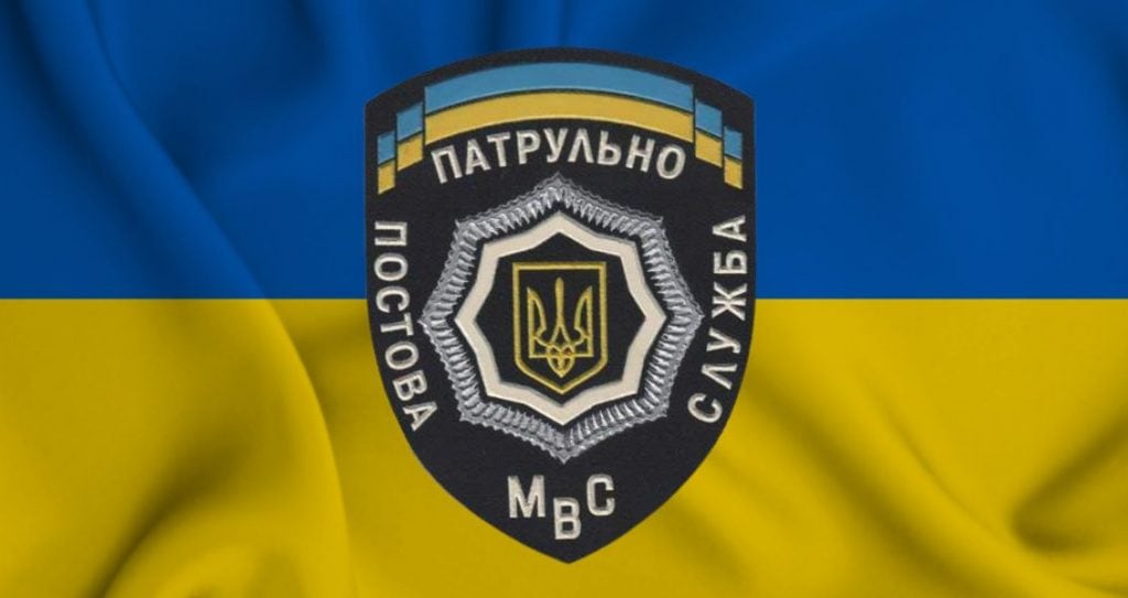 День працівників патрульно-постової служби України