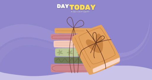книга - найкращий подарунок оновлена стаття