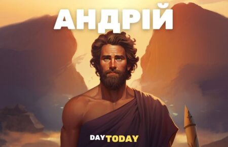 Андрій