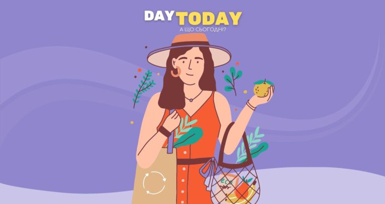 Свідоме споживання