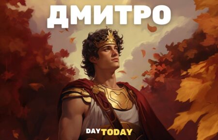 dmytro znachennia ta pokhodzhennia imeni