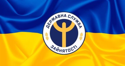 День Державної служби зайнятості України