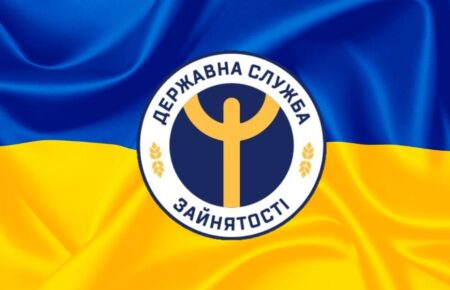 День Державної служби зайнятості України