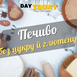 Різдвяне печиво без цукру і без глютену