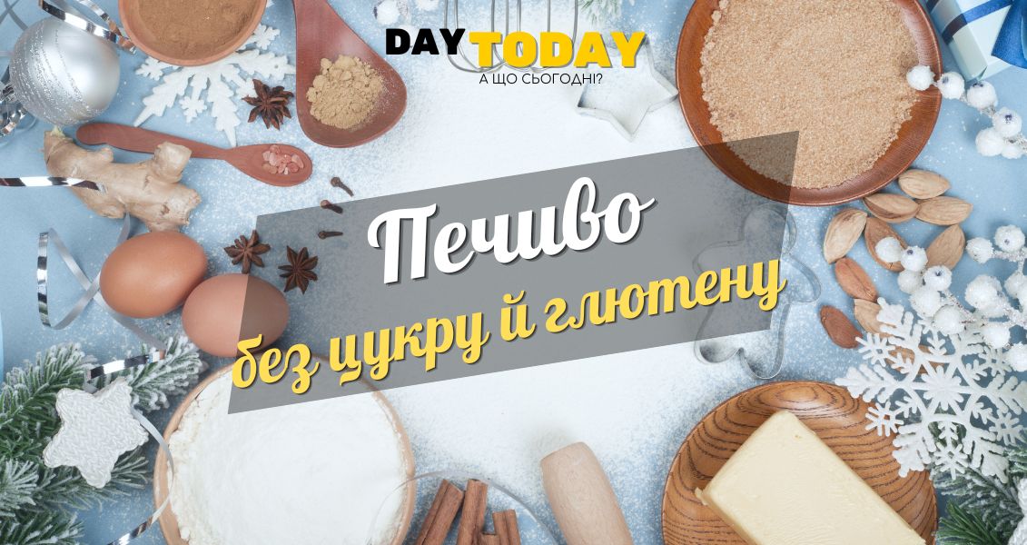 Різдвяне печиво рецепти