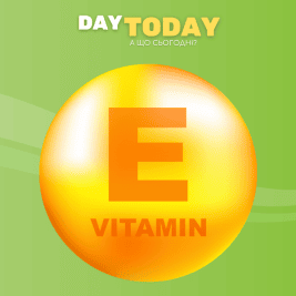 Вітамін Е - Vitamin E