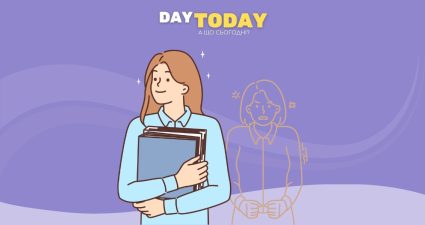 Ходімо далі? Наступна стаття