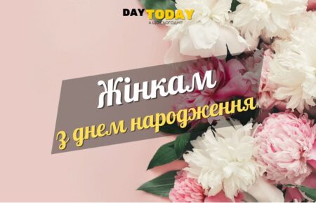 Картинки та привітання з днем народження жінкам