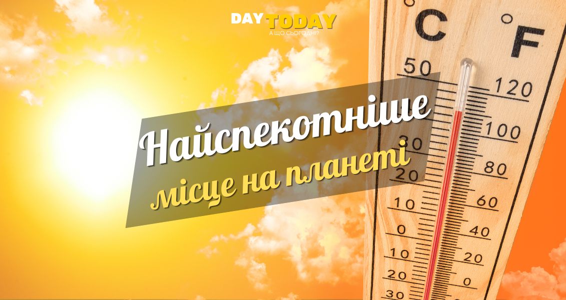 Найспекотніше місце на планеті та ще 9 претендентів