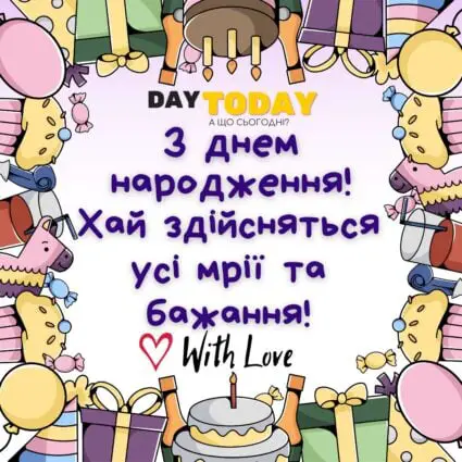З Днем народження! картинка з тортиками та побажаннями |Вітальна листівка - Листівки з днем народження - З квітами ДН