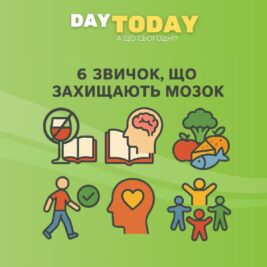6 звичок, що знижують ризик інсульту, деменції та депресії одночасно