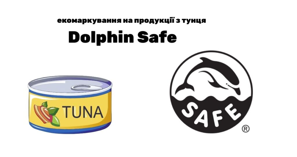 Dolphin Safe екомаркування на продукції з тунця