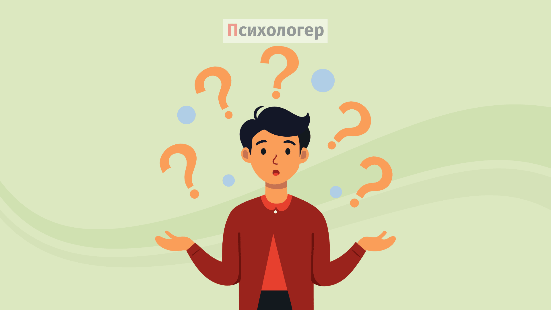 Як зрозуміти, чого я насправді хочу?