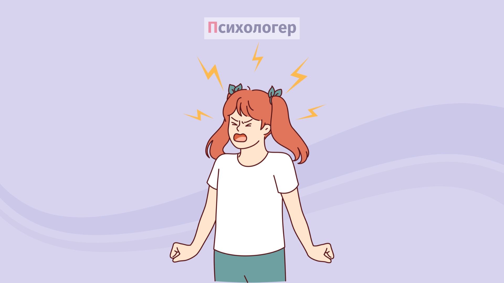 Коли дитина кричить «Відчепись!», але насправді каже «Допоможи!»