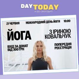 Благодійна йога в КИТІ: 108 Сурʼя Намаскар для підтримки ЗСУ
