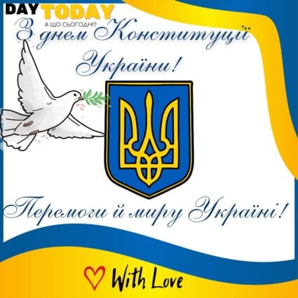 З днем Конституції України! Перемоги й миру Україні! картинка з голубом миру на День конституції | Вітальна листівка - Листівка на День Конституції України