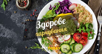 Здорове харчування