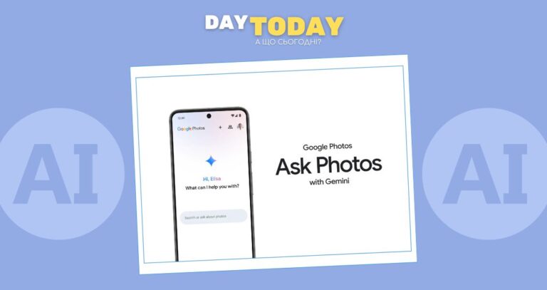 Google Photos додає ШІ пошук у ваші фотографії