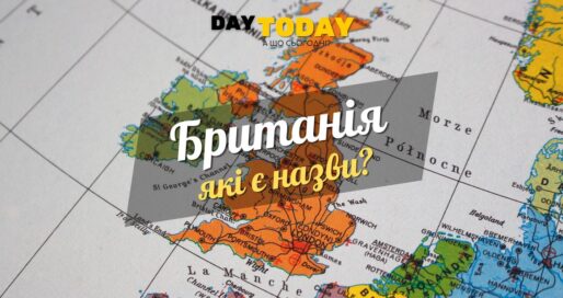 Чому Лондон не є «кепітал оф Грейт Брітан»