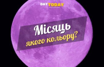 Якого кольору насправді є місячне світло?
