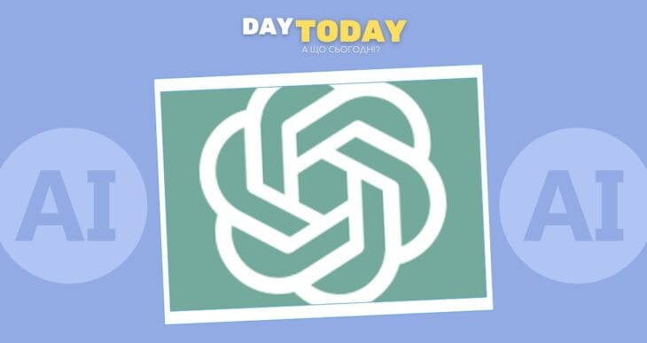 ChatGPT обробляє 2,5 мільярда запитів щодня