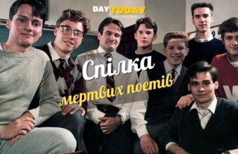 14 маловідомих фактів про фільм «Спілка мертвих поетів»