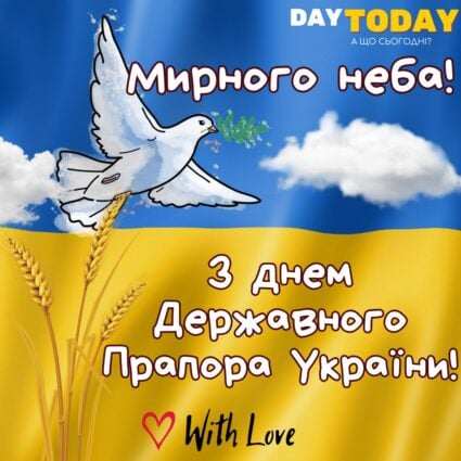 З Днем Державного прапора України! картинка з голубом миру над пшеничним полем | Вітальна листівка - Листівка на День Державного Прапора України