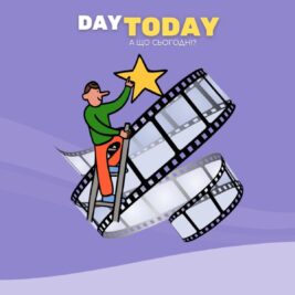 Добірка фільмів про мрії