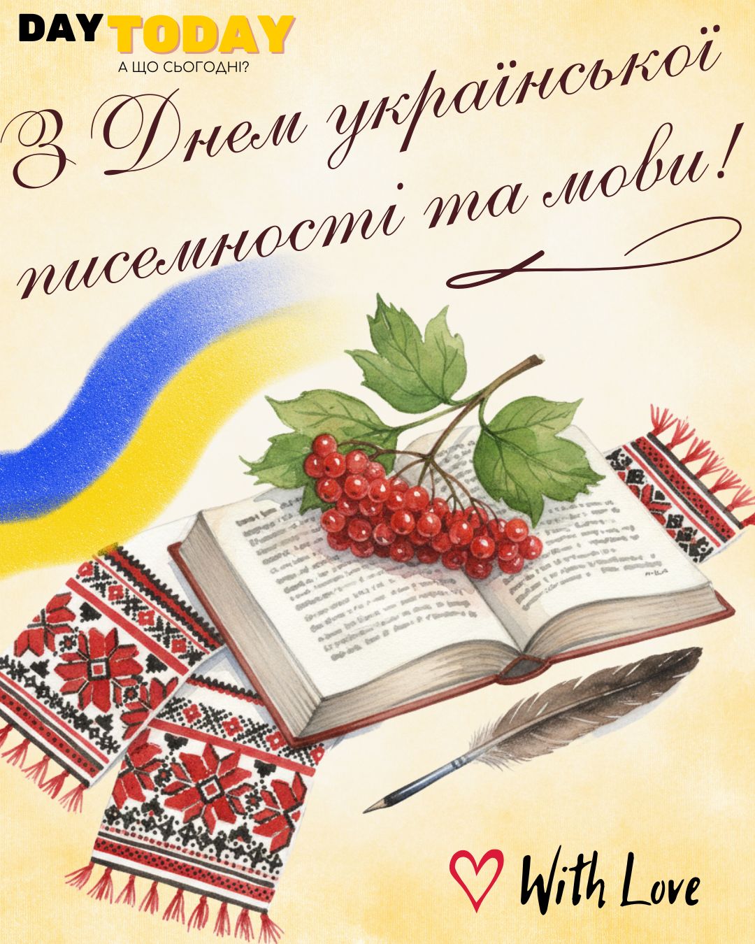 З днем української писемності та мови! 27 жовтня тепла українська листівка на День української писемності та мови | Вітальна листівка - Листівки на День української писемності та мови