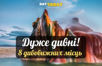 8 дивовижних місць, які, здається, порушують закони природи