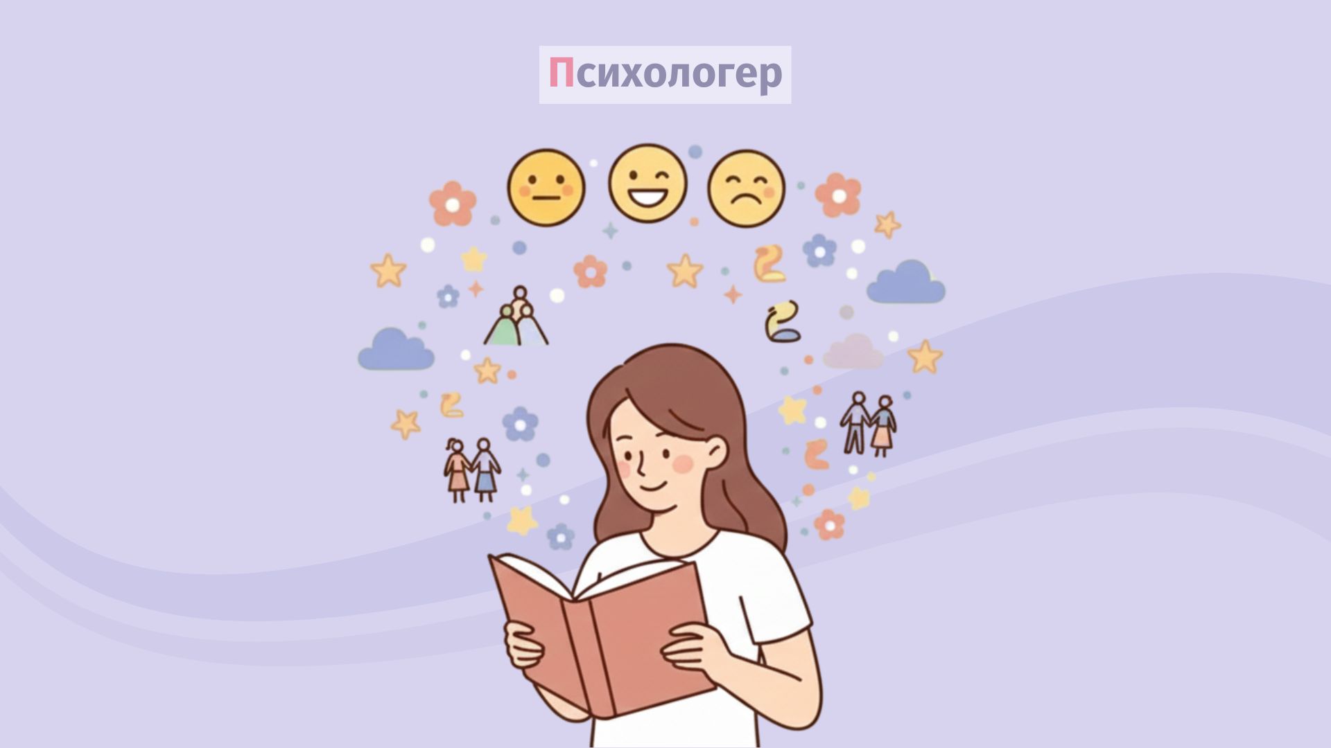 Бібліотерапія: як художня література перепрограмовує мозок та долає стрес