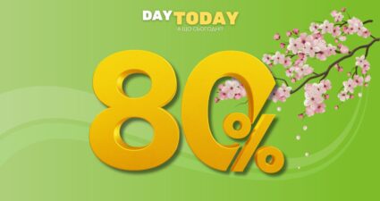 Ходімо далі? Наступна стаття