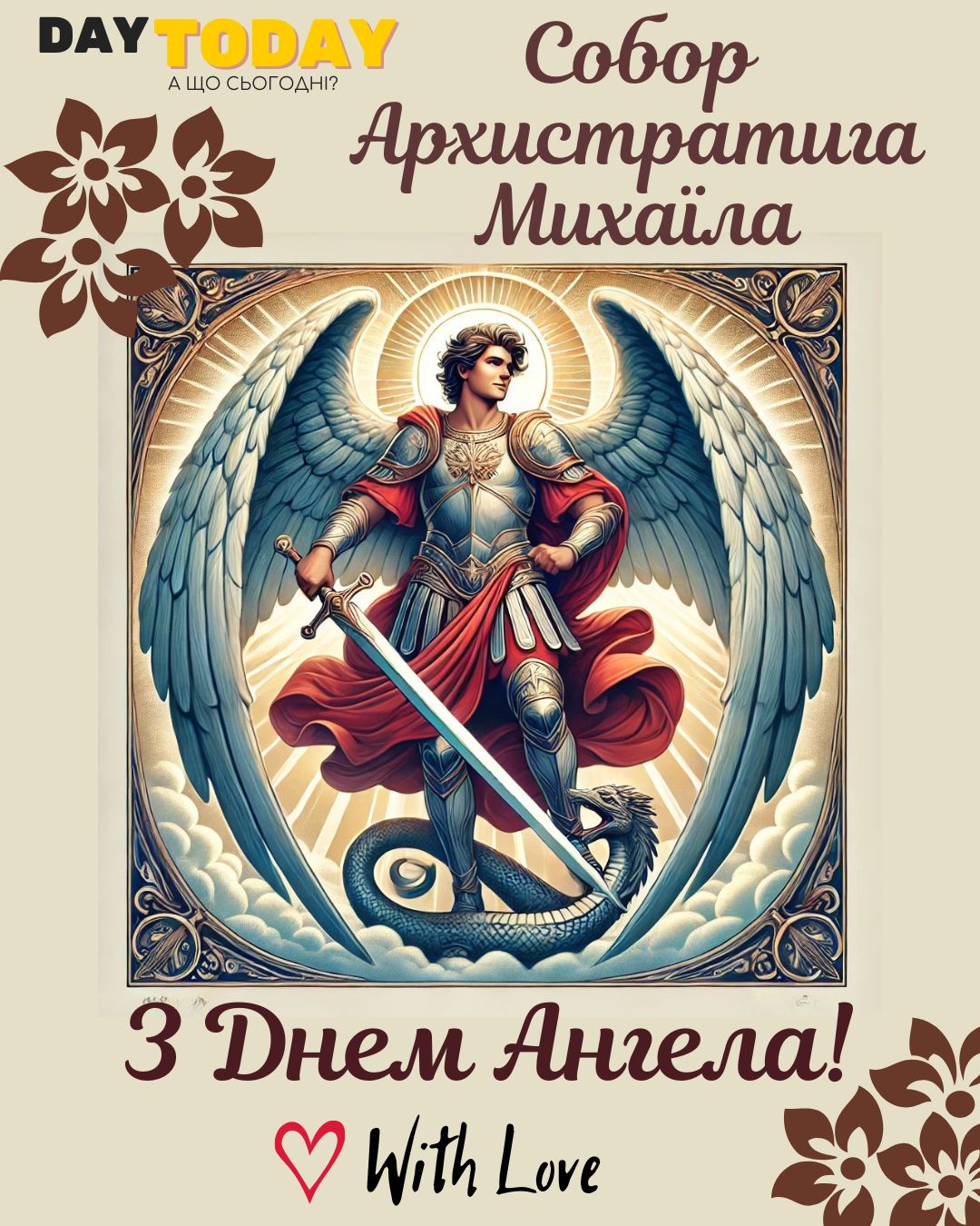 З Днем Ангела, Михайле! картинка на Собор Архистратига Михаїла, листівка на День Ангела | Вітальна листівка - Листівки З Днем Ангела - Листівки на День ангела Михайла