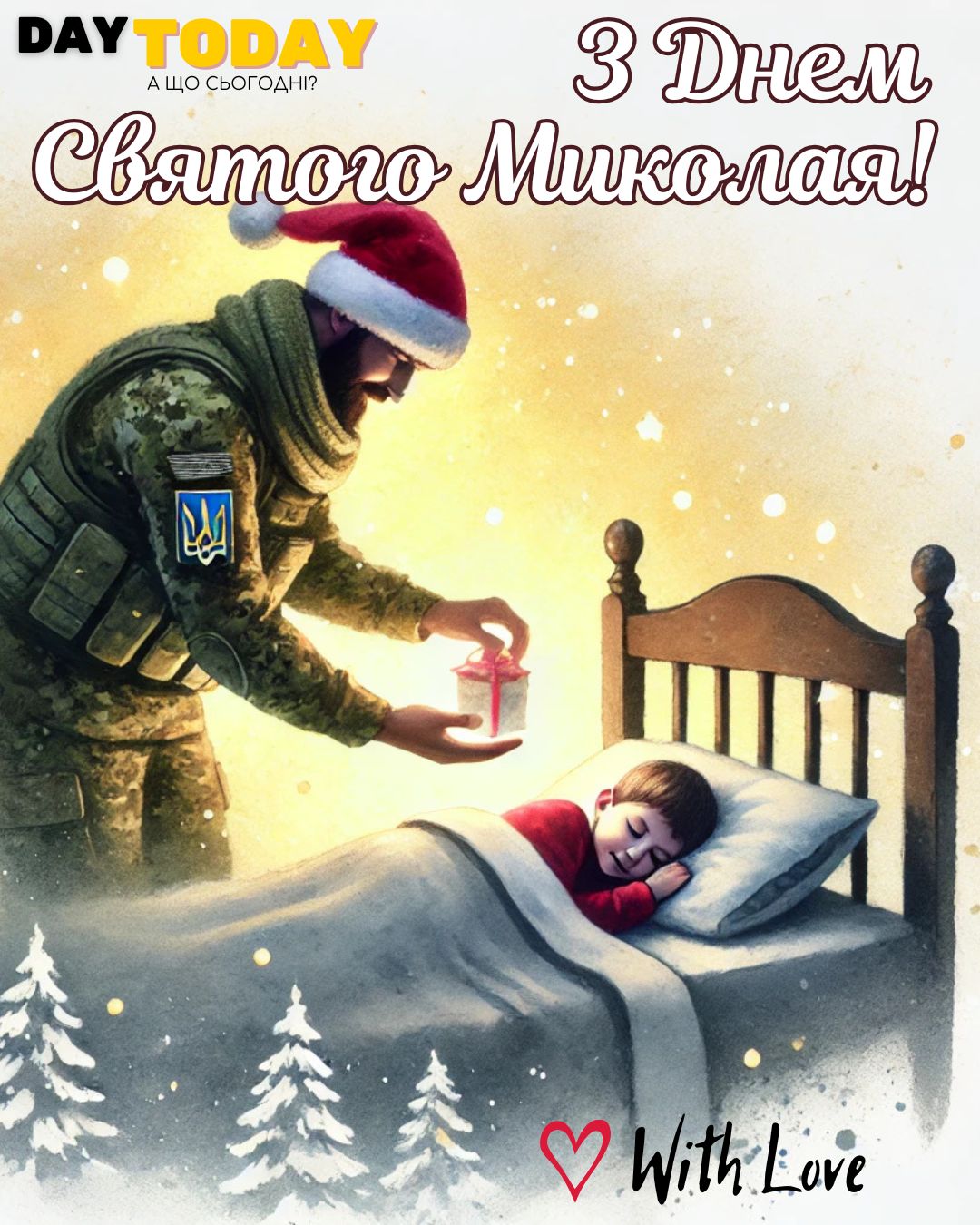 З Днем святого Миколая! листівка на День Святого Миколая | Вітальна листівка - Листівки на День святого Миколая