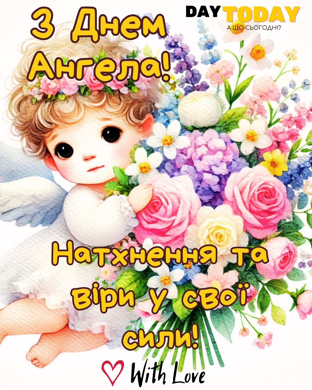 З Днем Ангела! Натхнення та віри у свої сили! картинка з янголятком, квітами | Вітальна листівка - Листівки З Днем Ангела