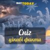 10 вражаючих фактів про сніг