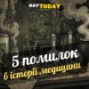 5 небезпечних речей, які колись вважалися ліками