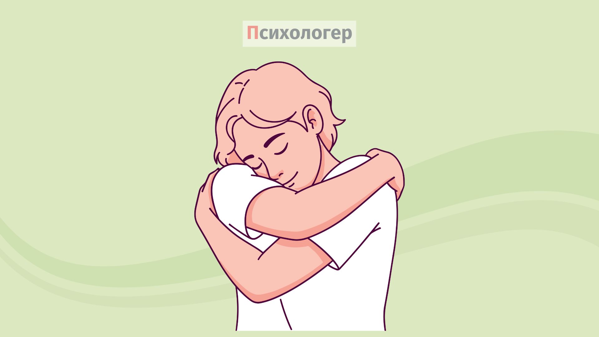 Самодопомога при хронічному стресі