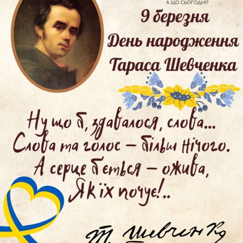 День народження Тараса Шевченка 9 березня цитата "Ну щоб здавалося слова..." | Вітальна листівка - Листівки на День народження Тараса Шевченка