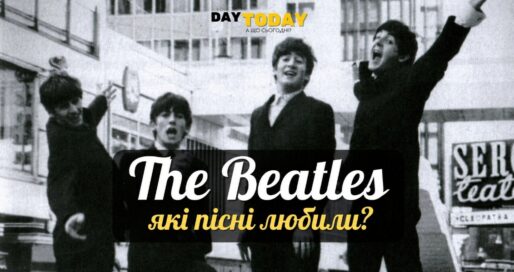 The-Beatles-uliubleni-pisni-uchasnykiv-lehendarnoi-chetvirky