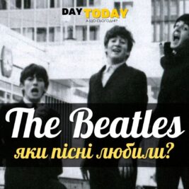 The Beatles: улюблені пісні учасників легендарної четвірки