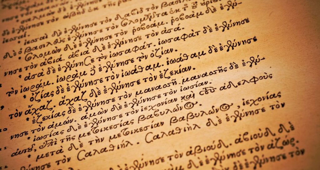 грецька мова