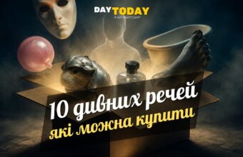 10 найдивніших речей, які можна купити онлайн