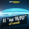 11 об’єктів, які люди приймали за НЛО