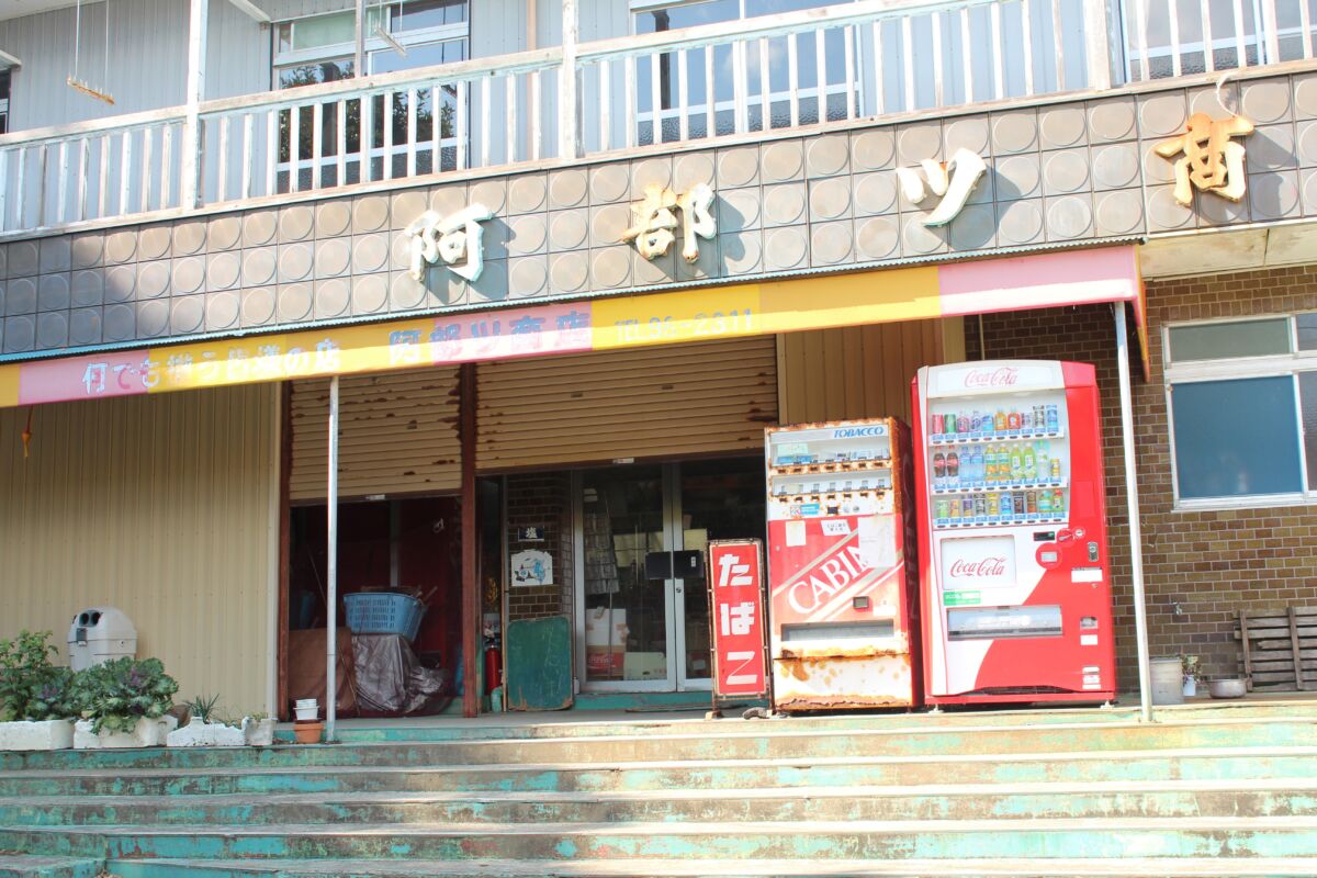 Store on Tashirojima