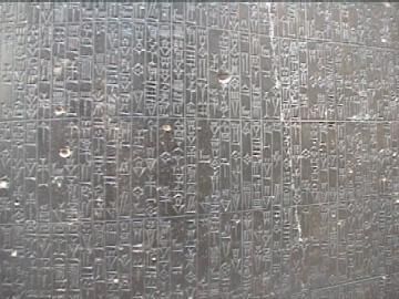 Detalle del Código de Hammurabi